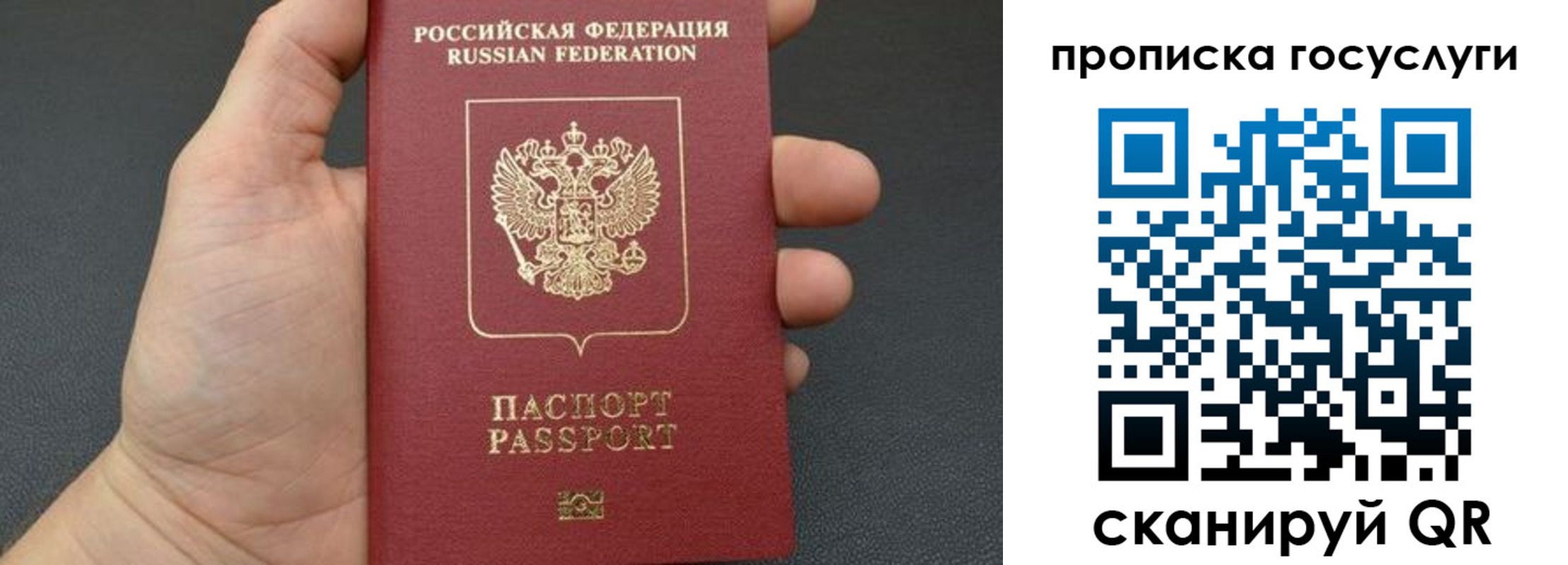 купить прописку в Рубцовске