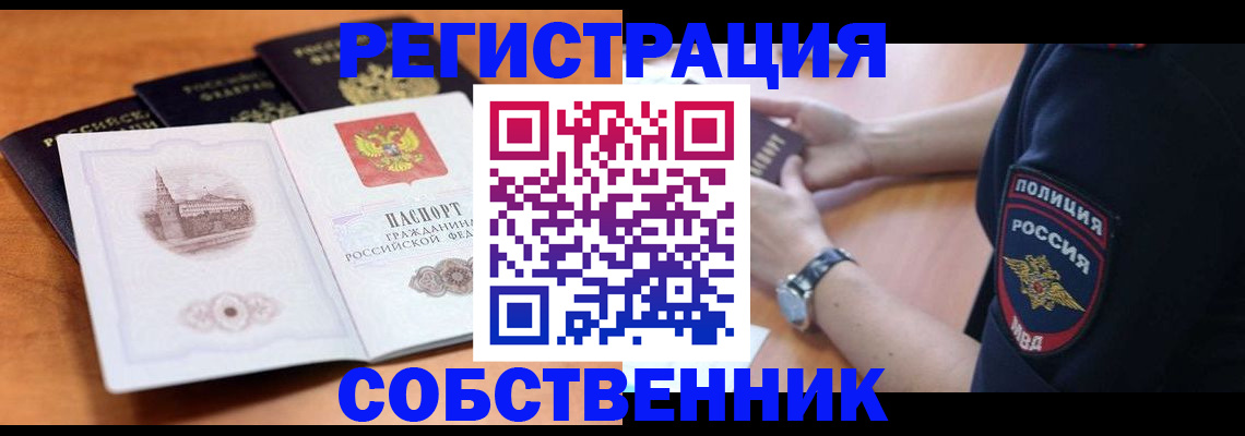 временная регистрация поиск в Рубцовске